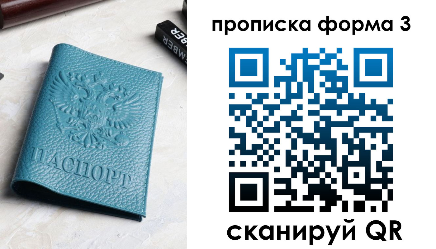 прописка 2025 в Няндоме