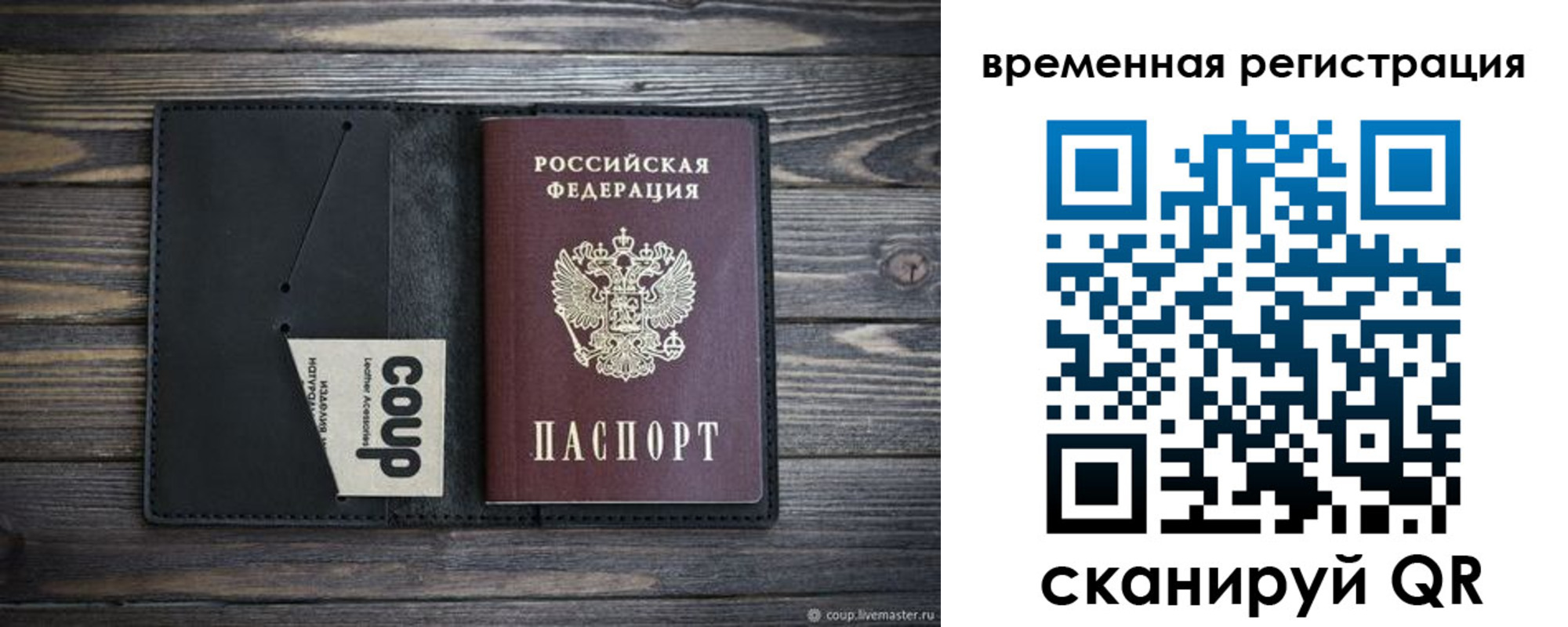 временная регистрация собственник в Няндоме