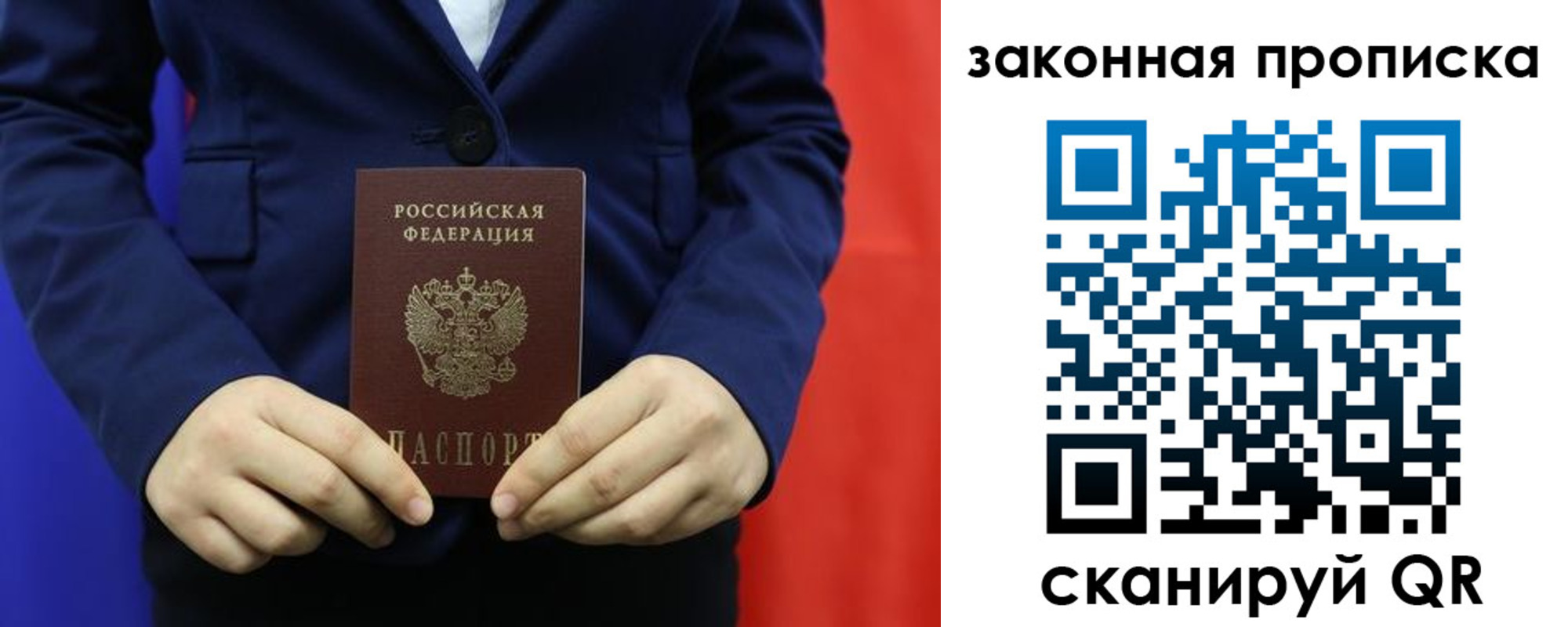прописка ребенка в Няндоме