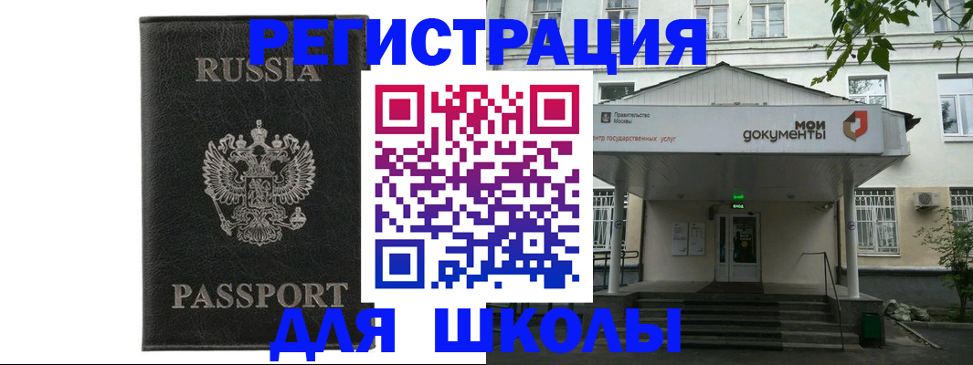 прописка от собственника в Няндоме