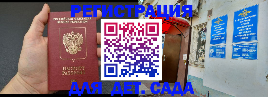 временная прописка в Няндоме