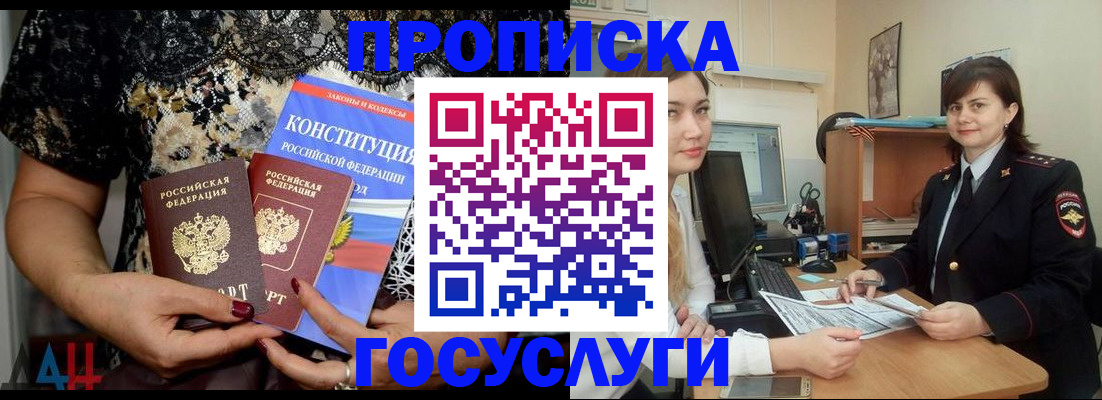 прописка поиск в Няндоме